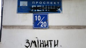 декоммунизация