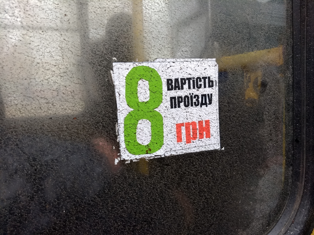 проезд