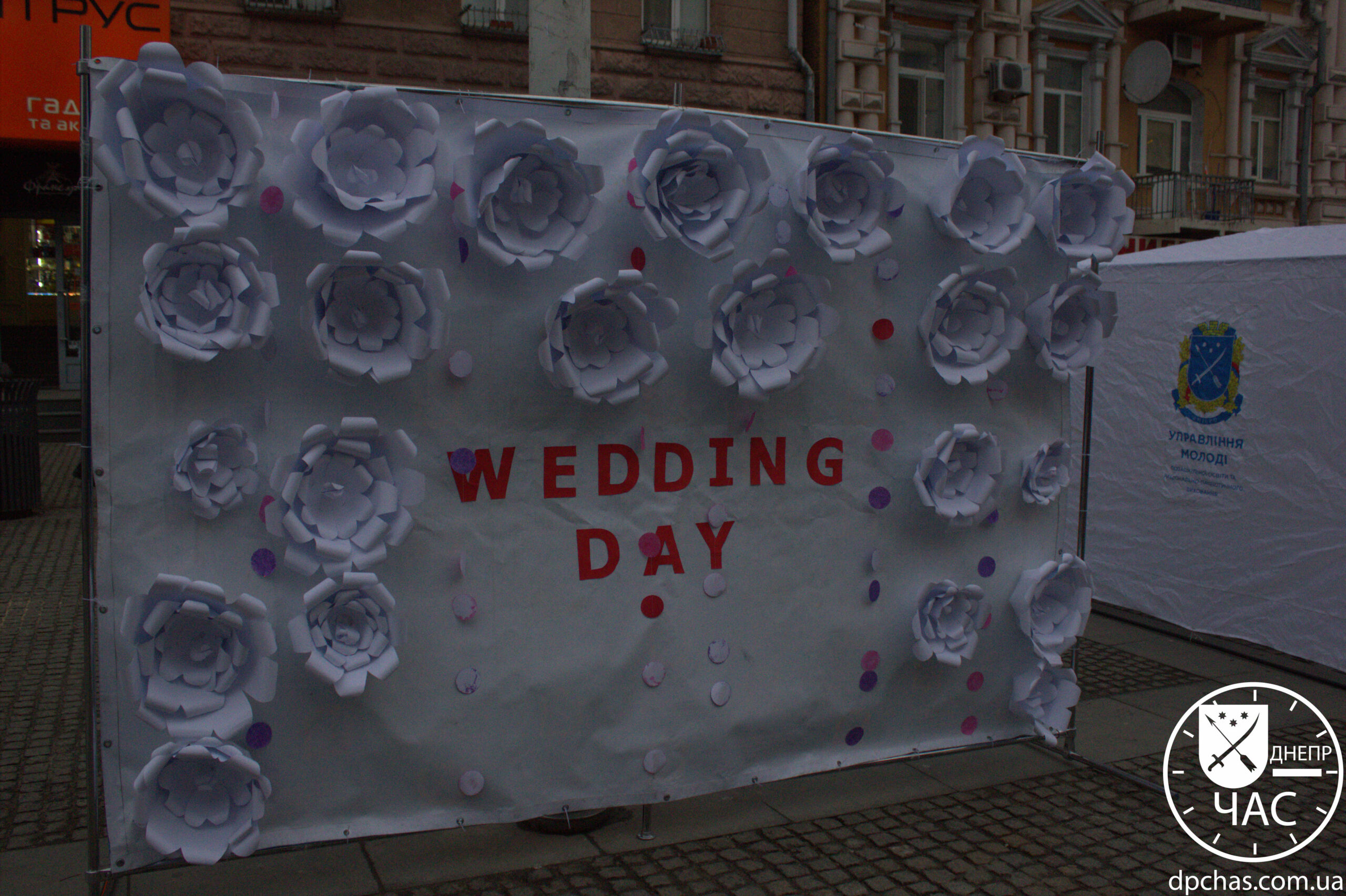 14 февраля в Днепре