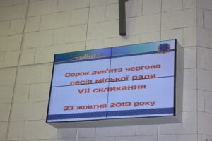 Что решили депутаты на сессии Днепровского горсовета