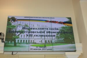 Меньше часа: как прошла сессия Днепропетровского облсовета (фото)