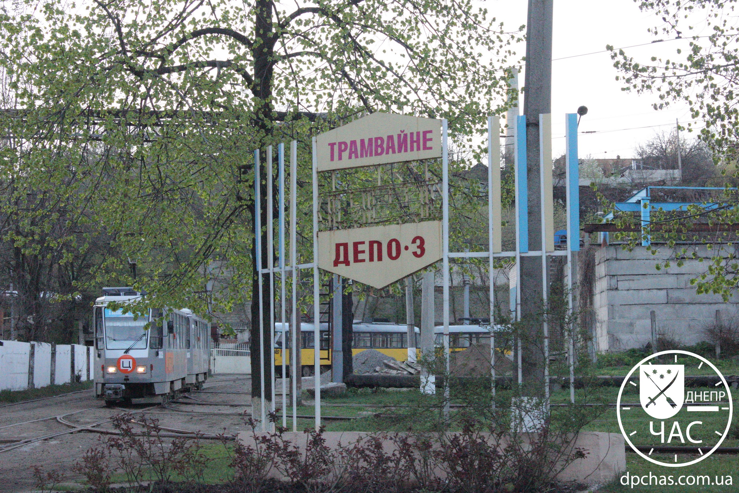 депо 3