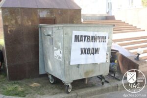митинг