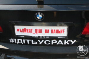акция протеста