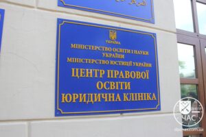 юстиция