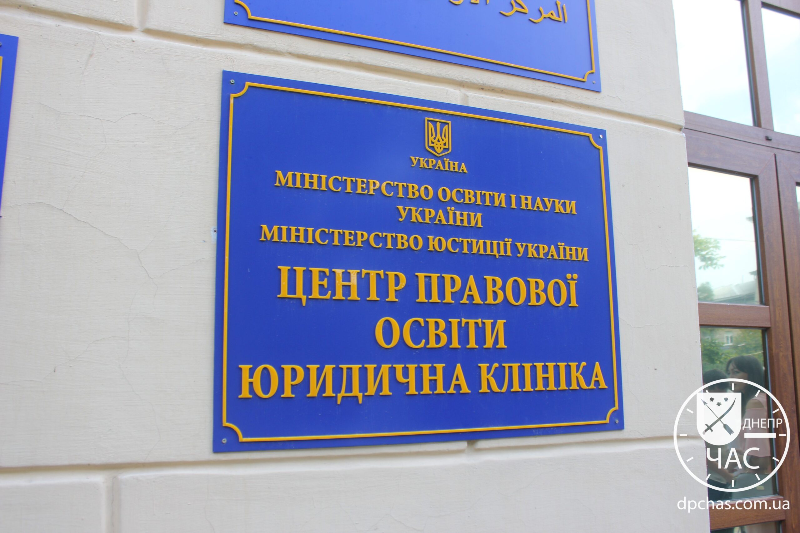 юстиция