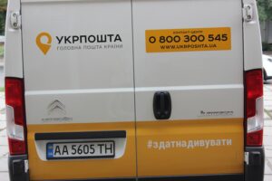 Укрпочта