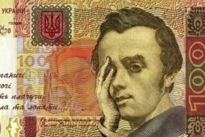 гривна