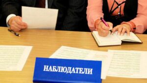 Кто приехал наблюдать за украинскими выборами