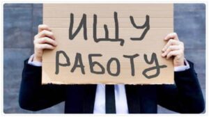 работа