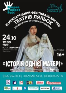 istoriya_odniieyi_materi