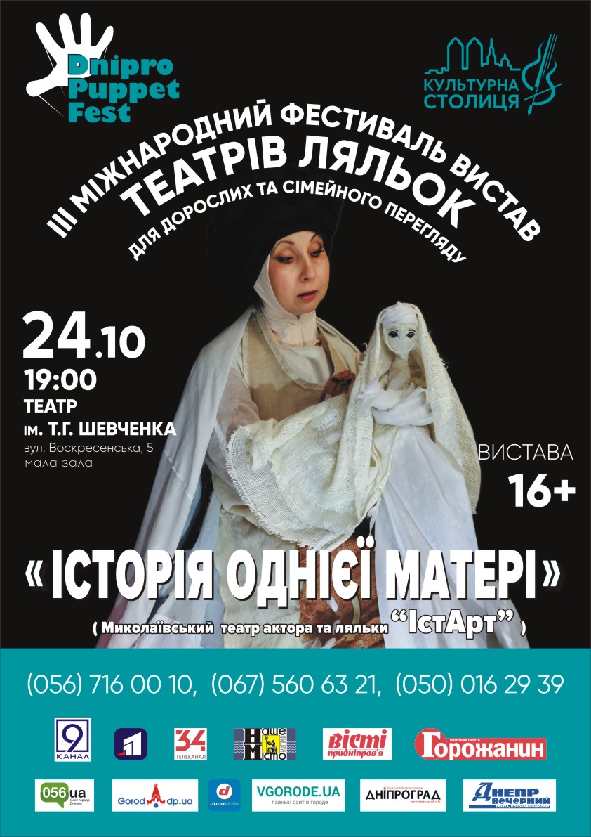 istoriya_odniieyi_materi