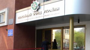 Пенсионный фонд внепланово пополнился на 11 млрд грн – Минсоцполитики