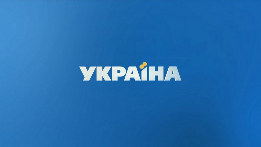 Канал Украина наказали за сериал