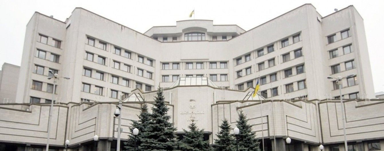konstitucionnyy_sud_ukrainy