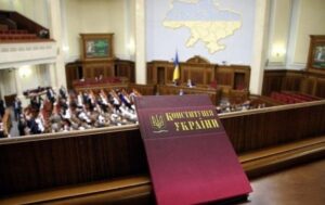 Изменения в Конституцию - первые подробности