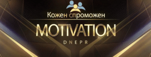 K.S. Motivation