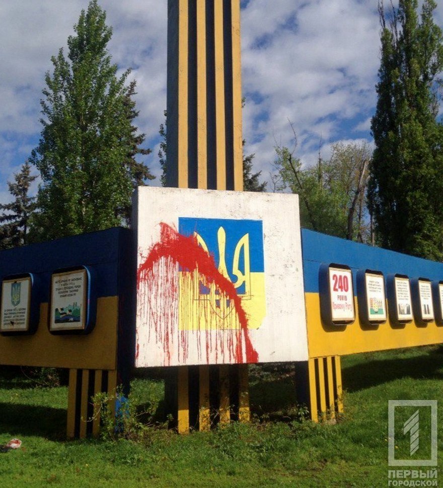 фото http://1tv.kr.ua, герб в краске