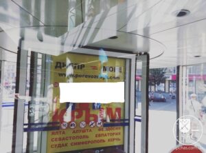 Крым реклама