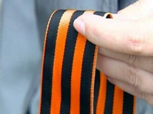 георгиевская лента