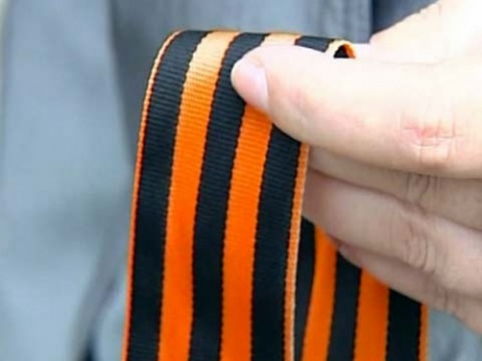 георгиевская лента
