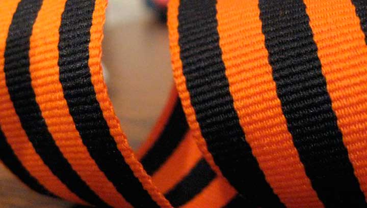 георгиевская лента