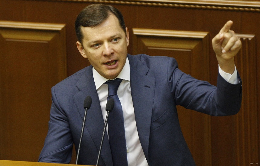 Ляшко