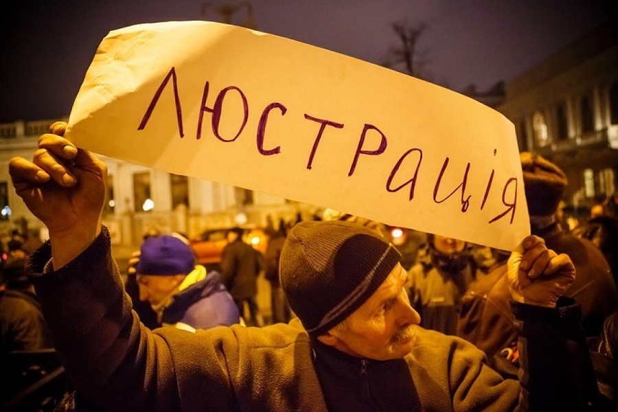 Люстрация