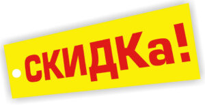 акция