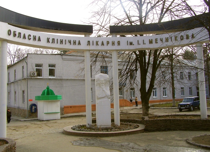 Мечникова