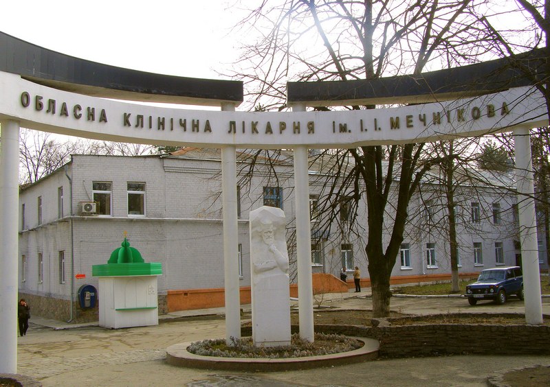 больница им.Мечникова