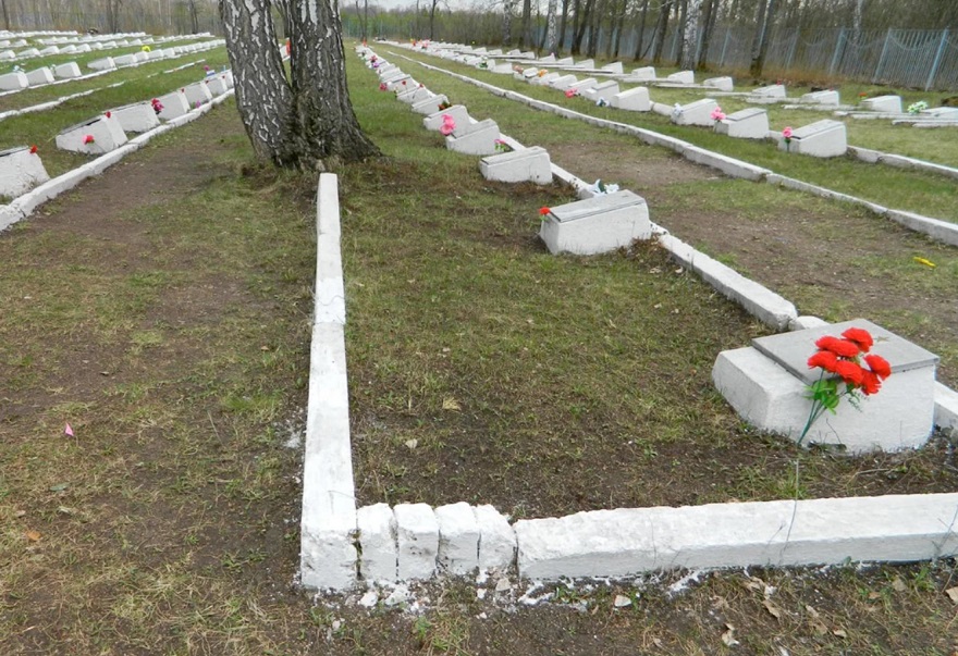 мемориал