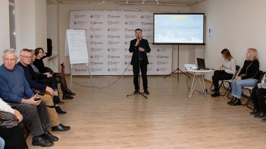 Дніпро боротиметься за офіційний титул «Культурної столиці України»