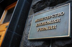 Министерство экономики Украины