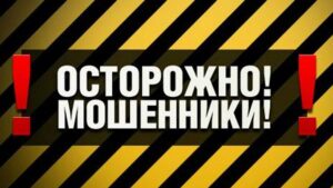 мошенник, фото из открытых источников