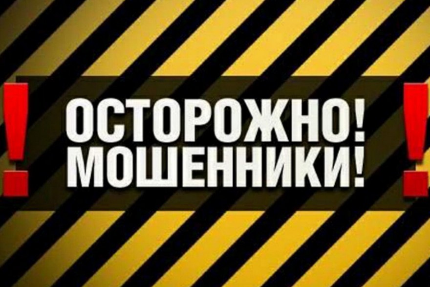 мошенники, фото из открытых источников