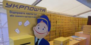 Укрпочта