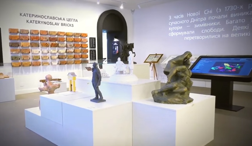 Музей Истории Днепра