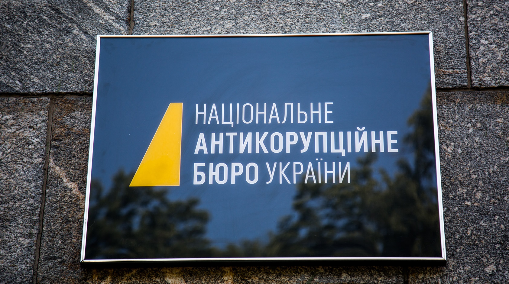 НАБУ закрыло около 30 уголовных дел