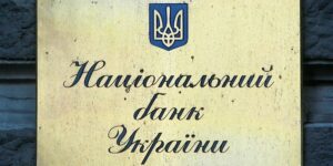 НБУ