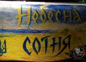 nebesnayasotnyanovaya