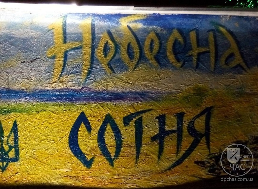 nebesnayasotnyanovaya