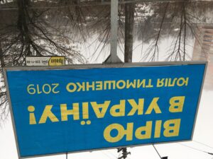 На Днепропетровщине фиксируют новые факты незаконной агитации