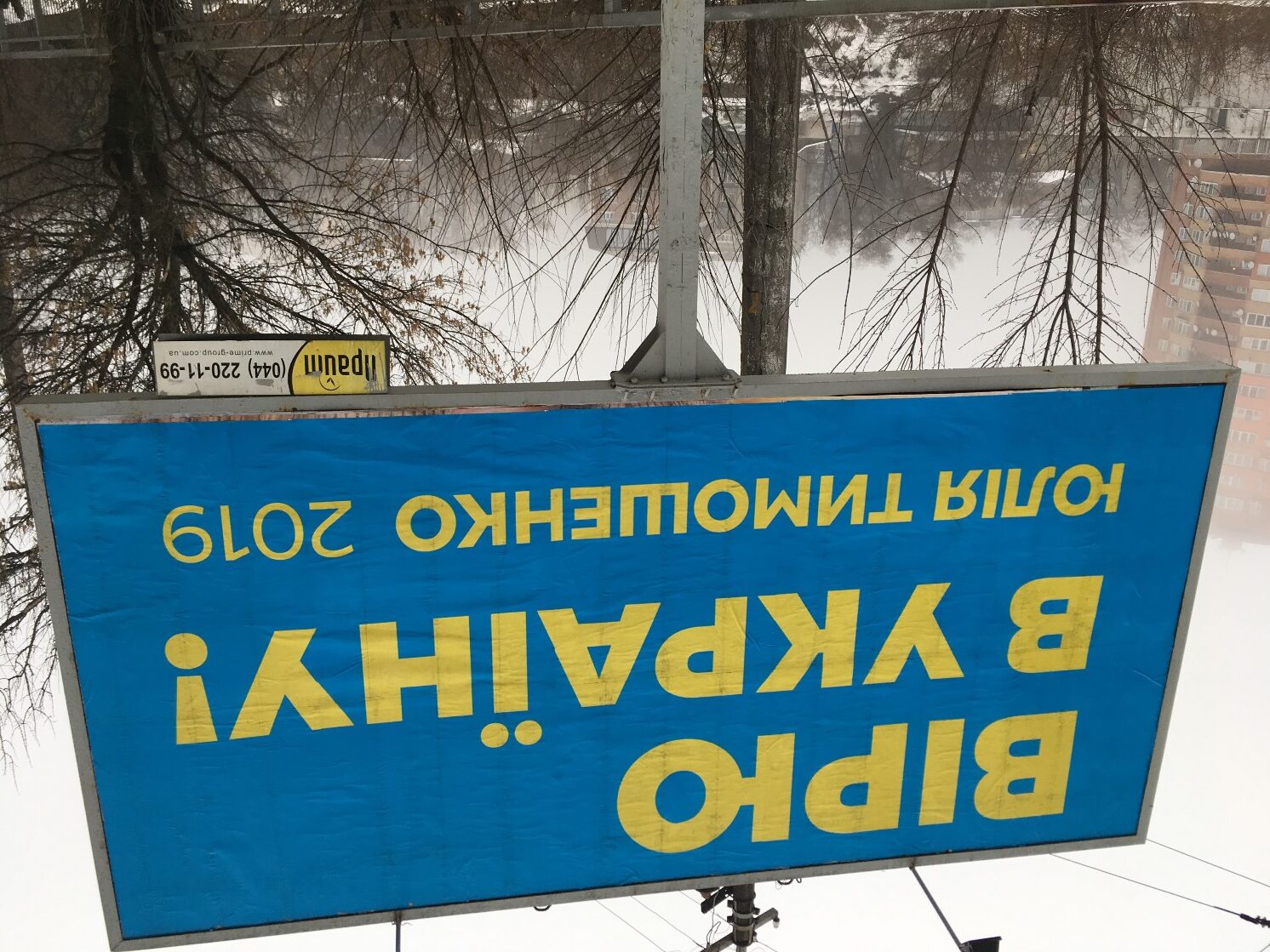 На Днепропетровщине фиксируют новые факты незаконной агитации