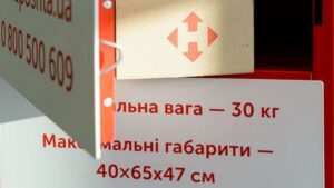 “Новая Почта” восстанавливает правила хранения посылок
