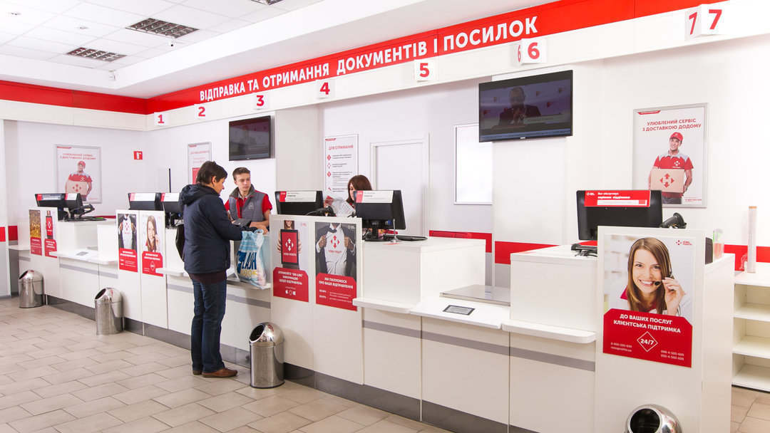 "Новая почта"