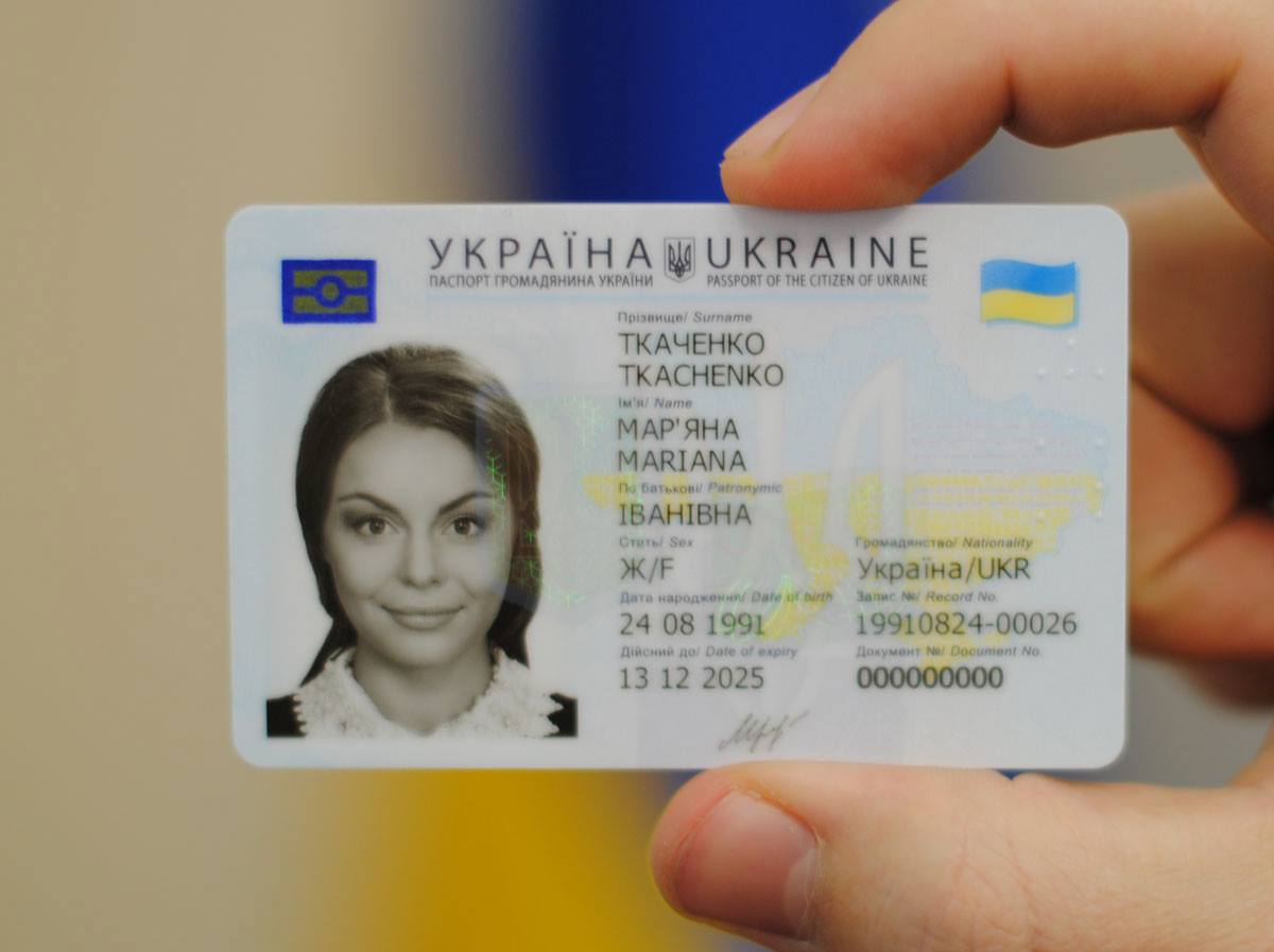 ID-паспорт