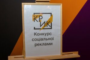 Крик