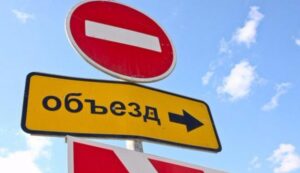ремонт дорог