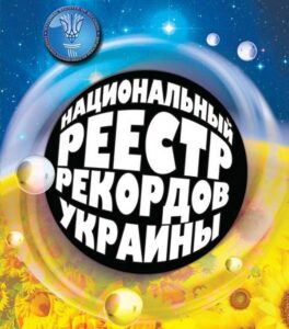 oblojka_knigarecordov_facebook